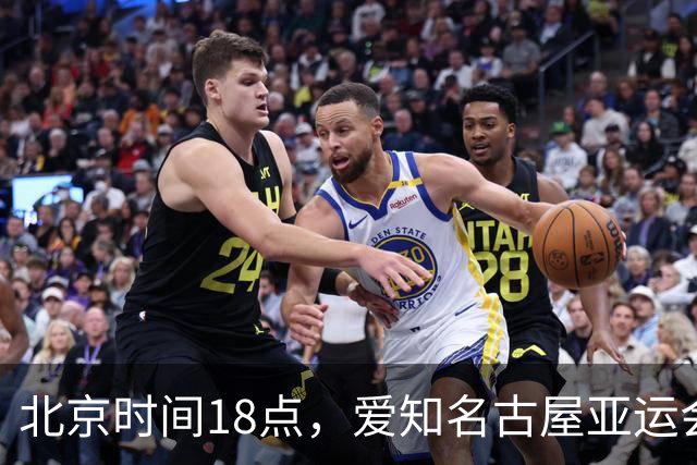 北京时间18点，爱知名古屋亚运会男足B组首轮在刈谷体育场开